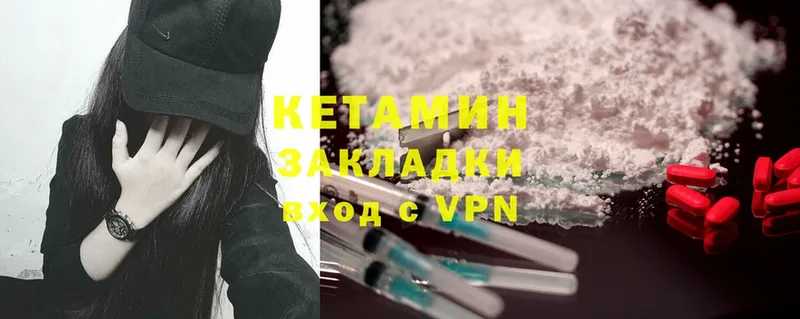 где продают   Инсар  КЕТАМИН ketamine 