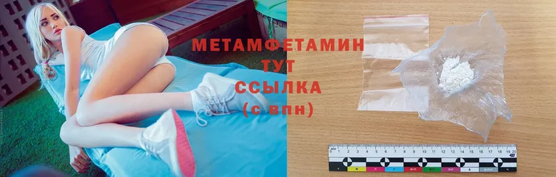 МЕТАМФЕТАМИН Methamphetamine  Инсар 